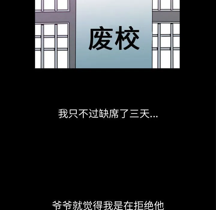 特殊礼物 第3章 第82页