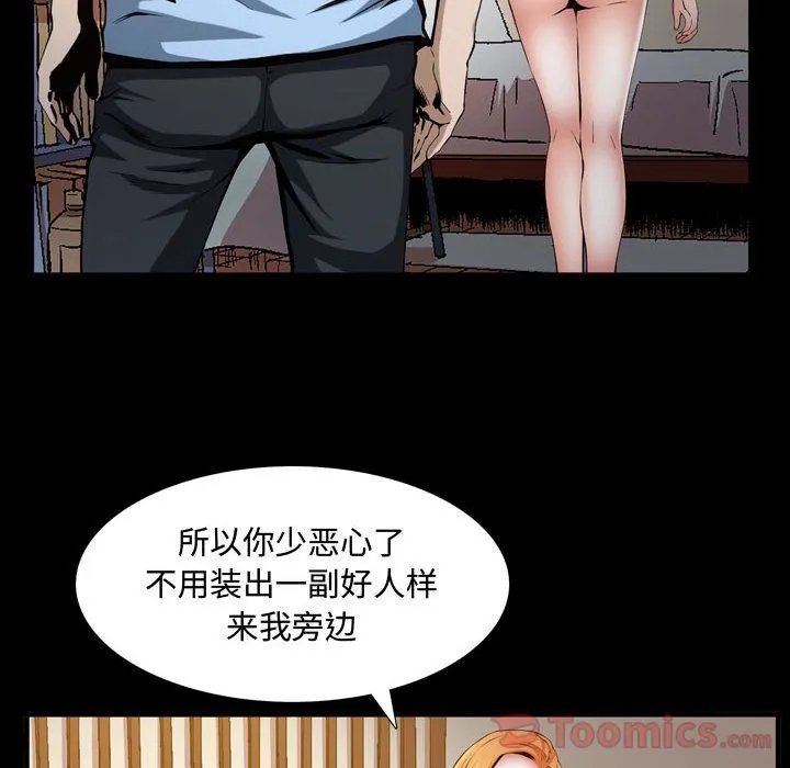 特殊礼物 第3章 第62页