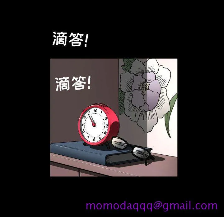 特殊礼物 第3章 第16页