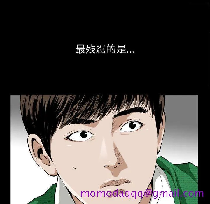 特殊礼物 第3章 第86页