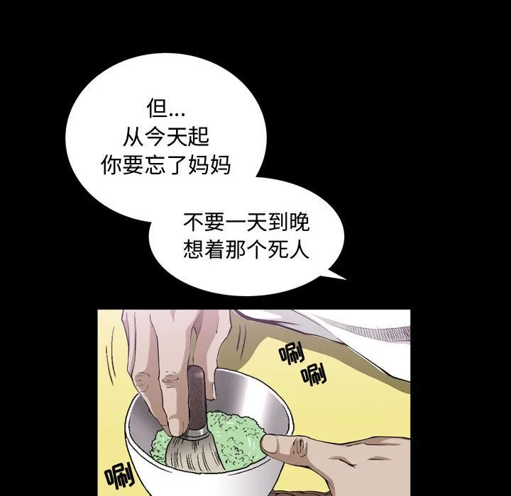 特殊礼物 第3章 第92页