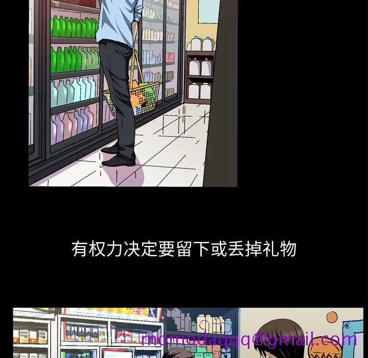 特殊礼物 第3章 第76页