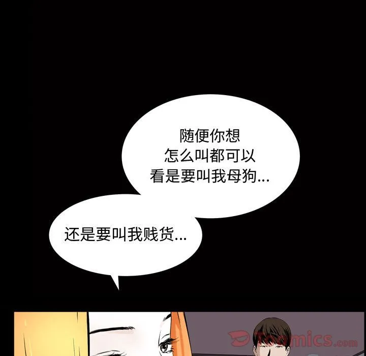 特殊礼物 第3章 第23页