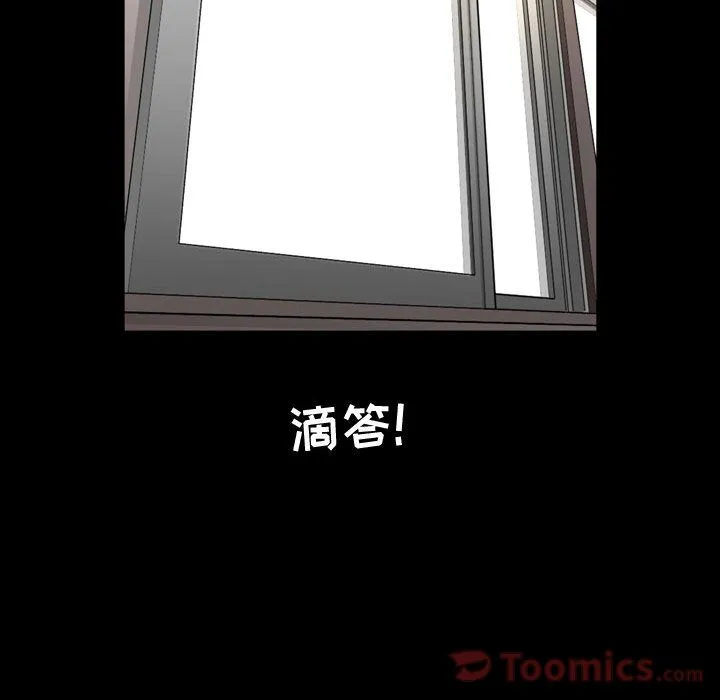 特殊礼物 第3章 第15页
