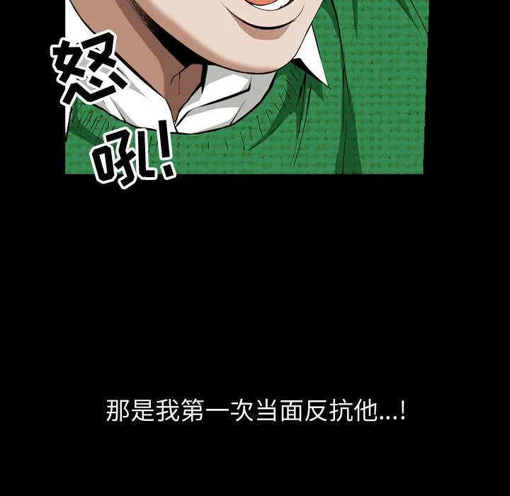 特殊礼物 第3章 第95页