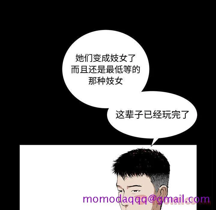 特殊礼物 第3章 第106页