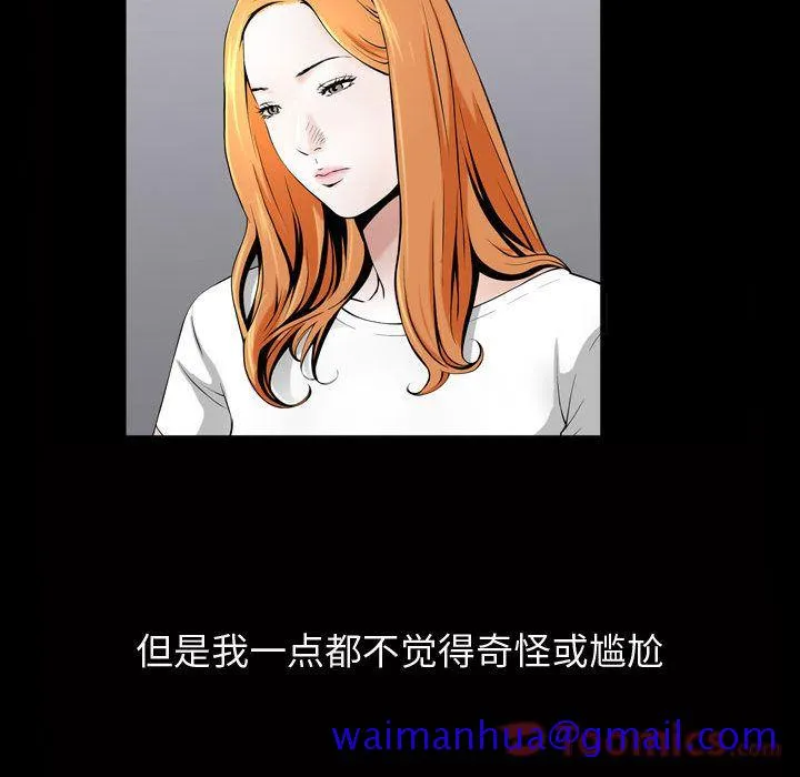 特殊礼物 第3章 第21页
