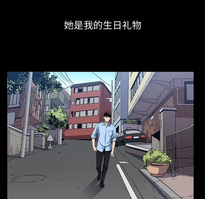 特殊礼物 第3章 第74页