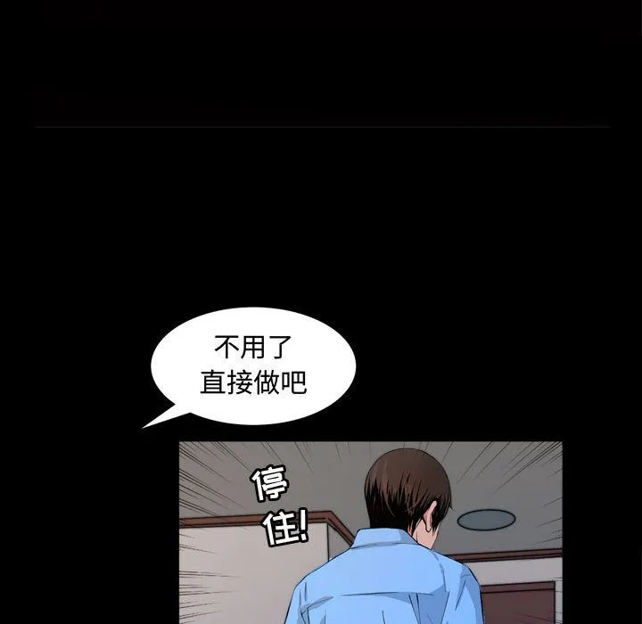 特殊礼物 第3章 第32页