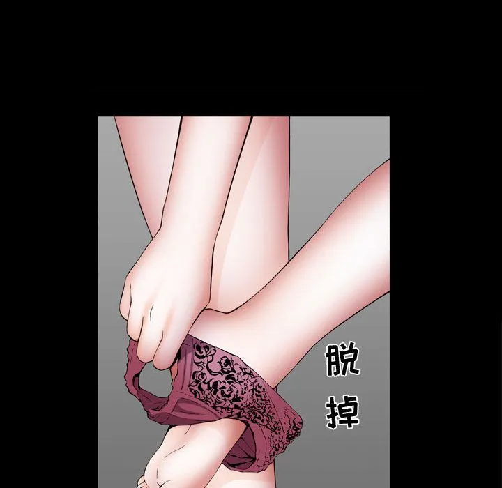 特殊礼物 第3章 第43页