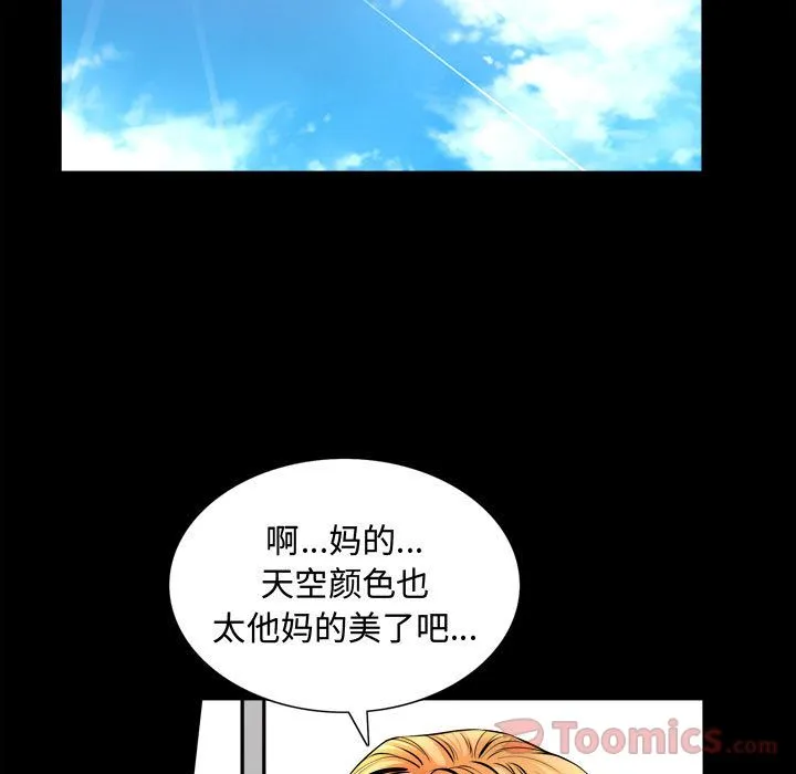 特殊礼物 第3章 第7页
