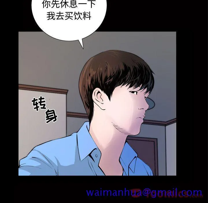 特殊礼物 第3章 第31页