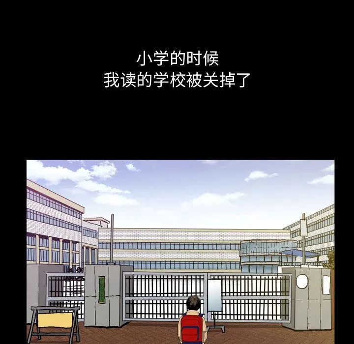 特殊礼物 第3章 第80页