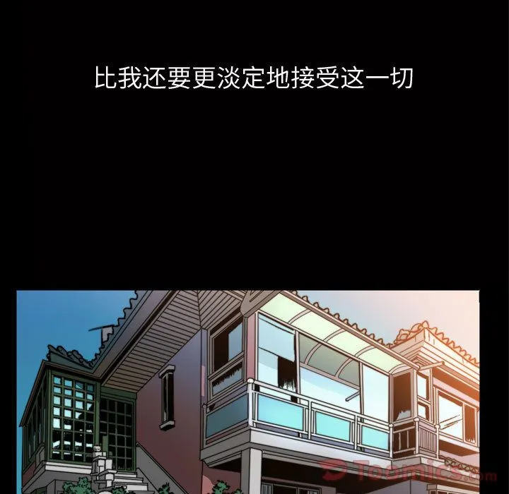 特殊礼物 第3章 第29页