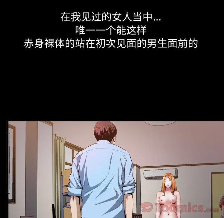 特殊礼物 第3章 第52页