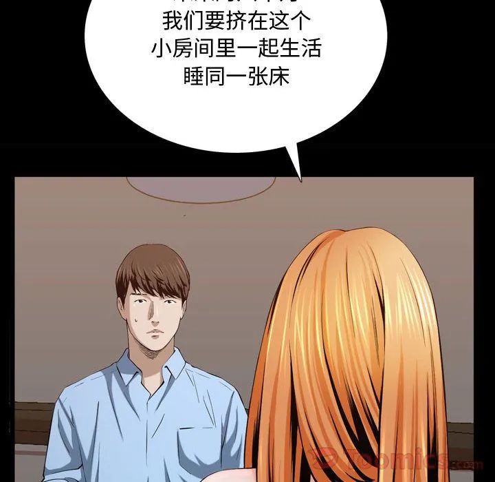 特殊礼物 第3章 第58页