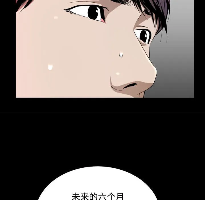 特殊礼物 第3章 第57页