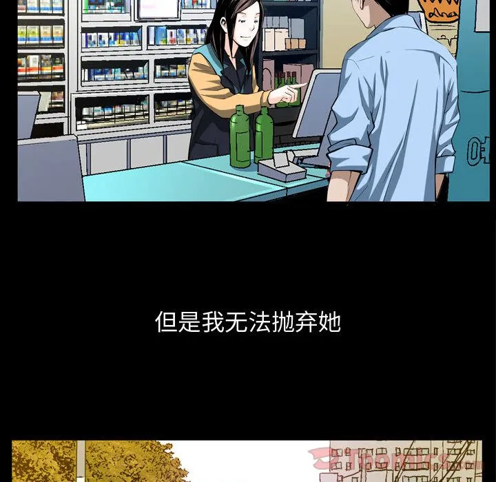 特殊礼物 第3章 第77页
