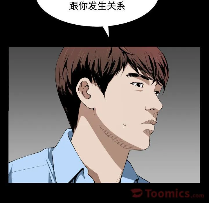 特殊礼物 第3章 第54页