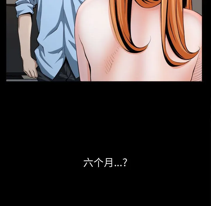 特殊礼物 第3章 第59页