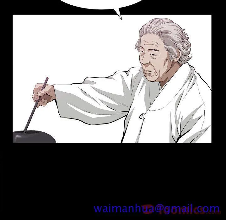 特殊礼物 第3章 第91页