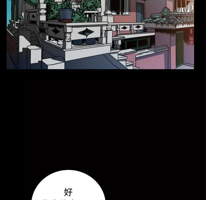 特殊礼物 第3章 第30页