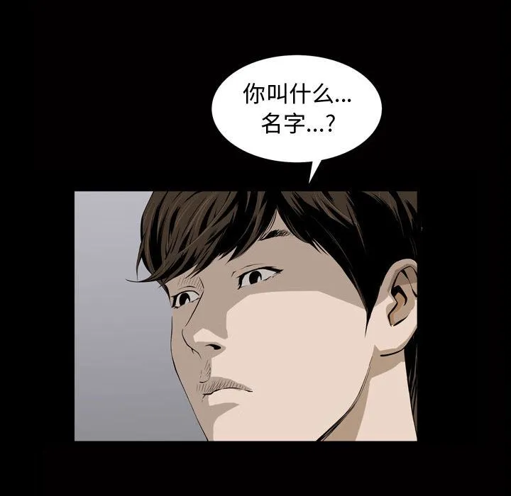 特殊礼物 第3章 第22页