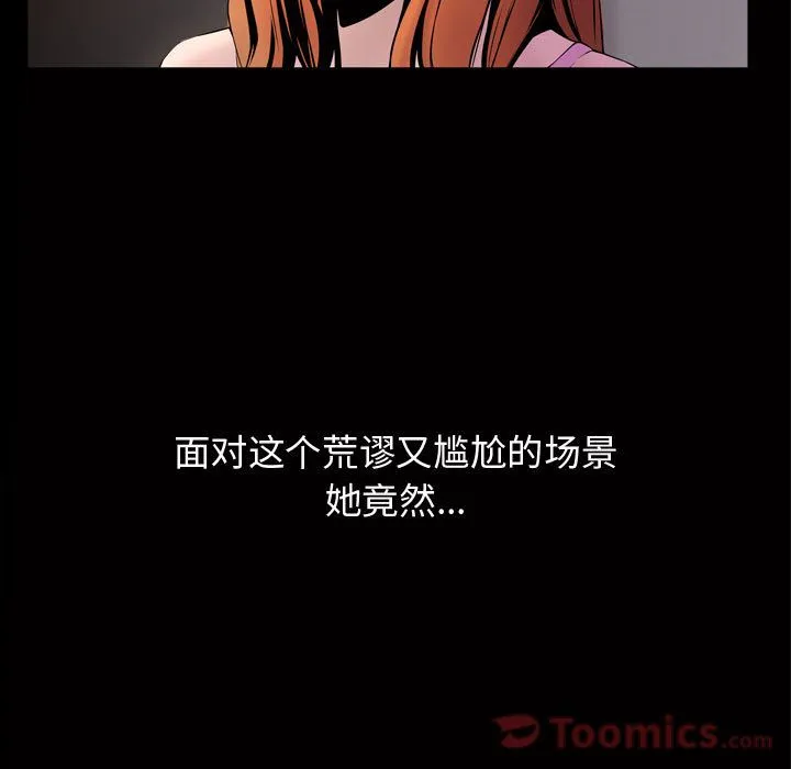特殊礼物 第3章 第27页
