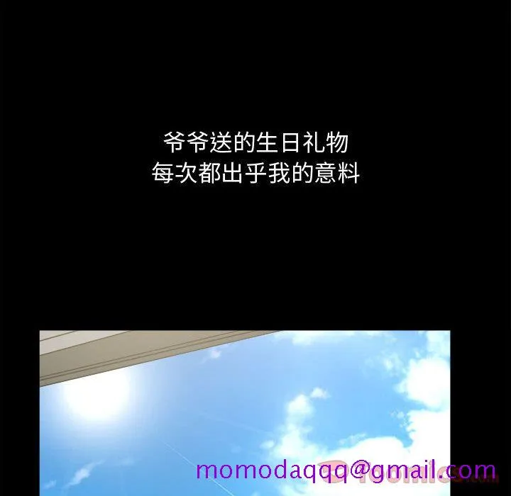 特殊礼物 第3章 第6页