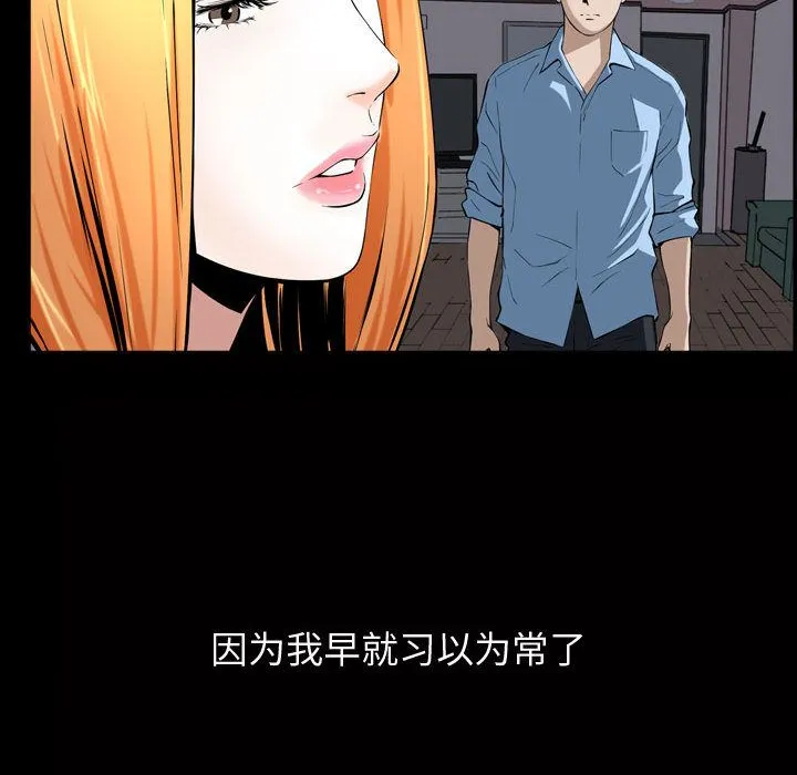 特殊礼物 第3章 第24页