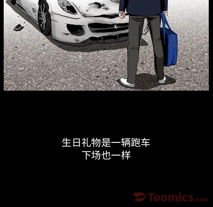 特殊礼物 第3章 第85页