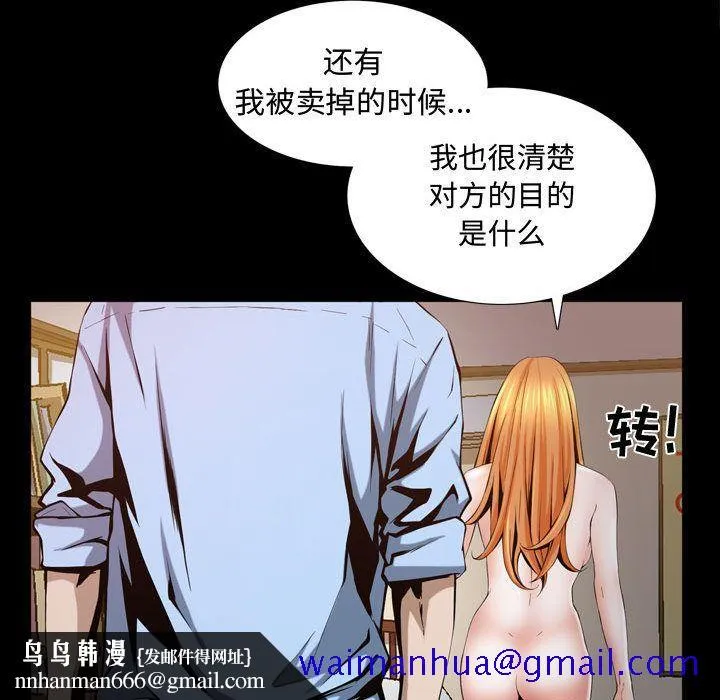 特殊礼物 第3章 第61页