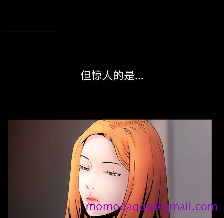 特殊礼物 第3章 第26页