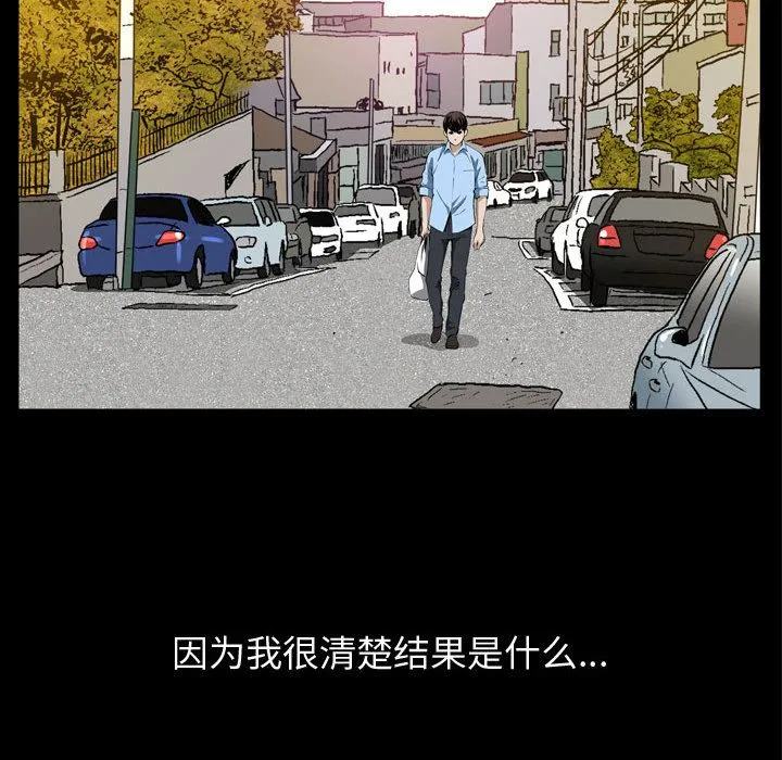 特殊礼物 第3章 第78页