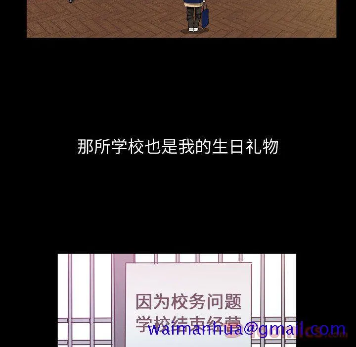 特殊礼物 第3章 第81页