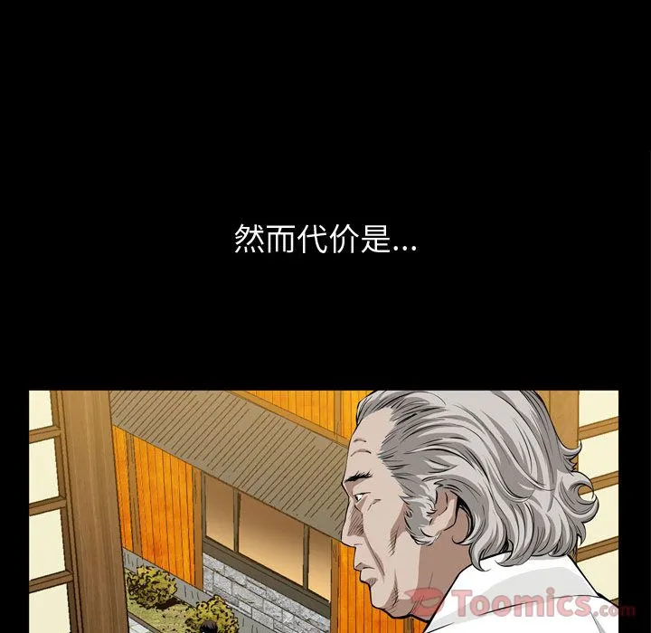 特殊礼物 第3章 第98页