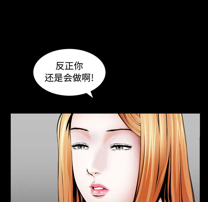特殊礼物 第3章 第55页