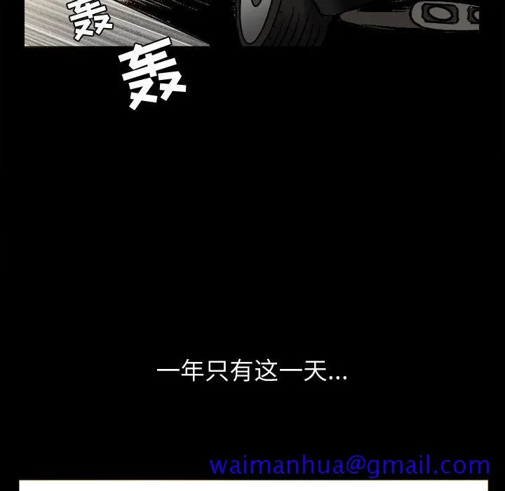 特殊礼物 第2章 第70页