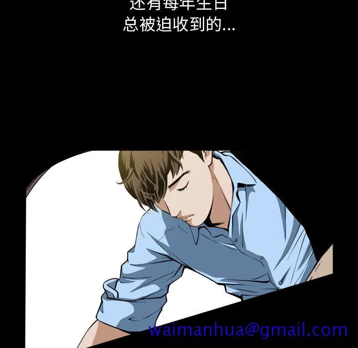 特殊礼物 第2章 第90页