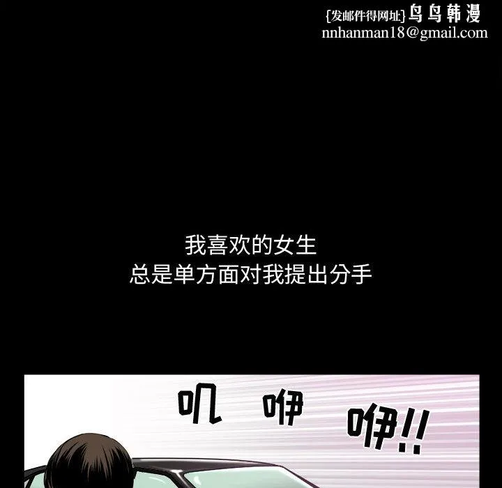 特殊礼物 第2章 第59页