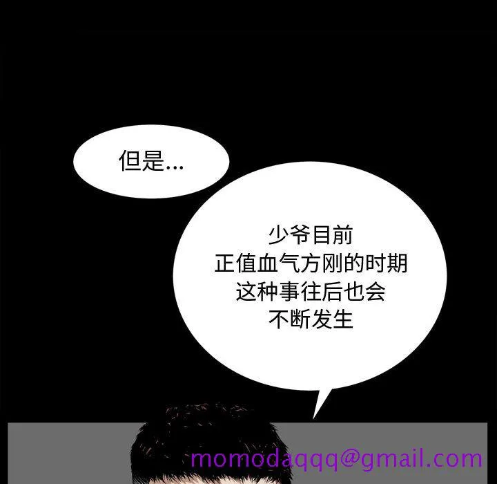 特殊礼物 第2章 第26页