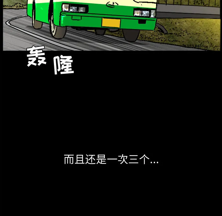 特殊礼物 第2章 第109页