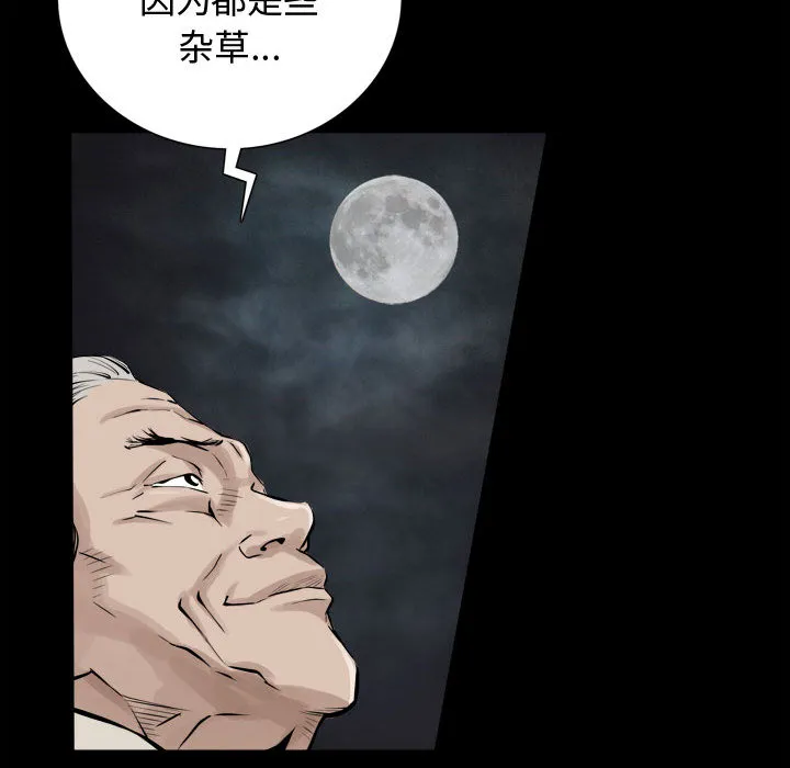 特殊礼物 第2章 第28页