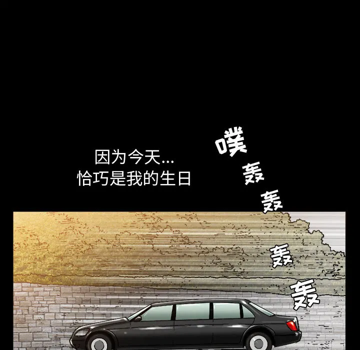 特殊礼物 第2章 第68页