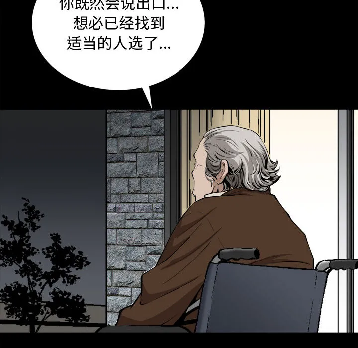 特殊礼物 第2章 第37页