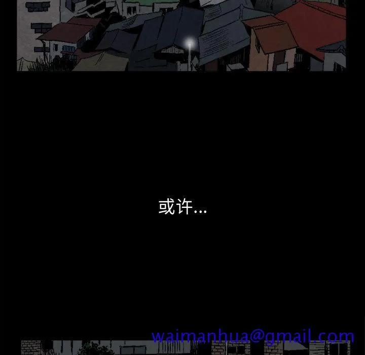 特殊礼物 第2章 第41页