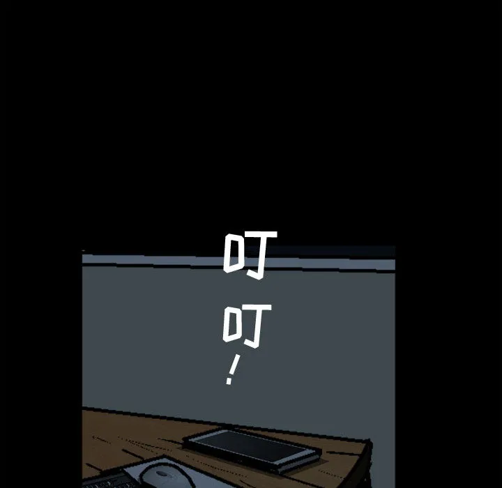 特殊礼物 第2章 第46页