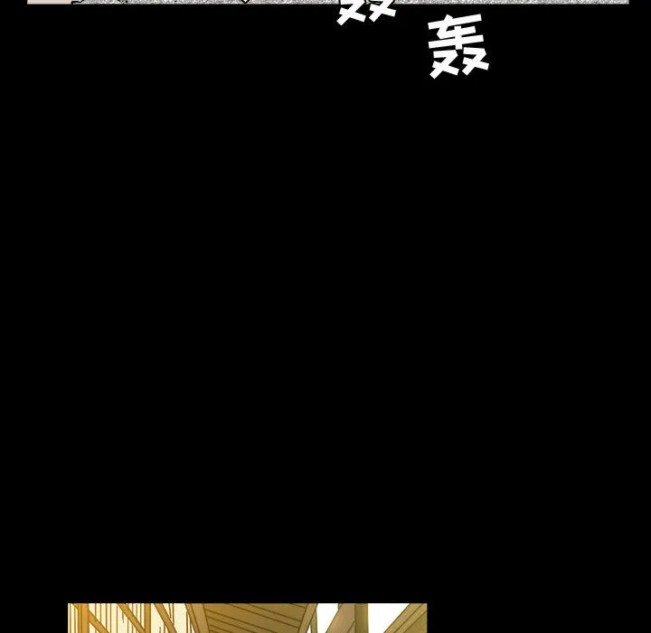 特殊礼物 第2章 第73页