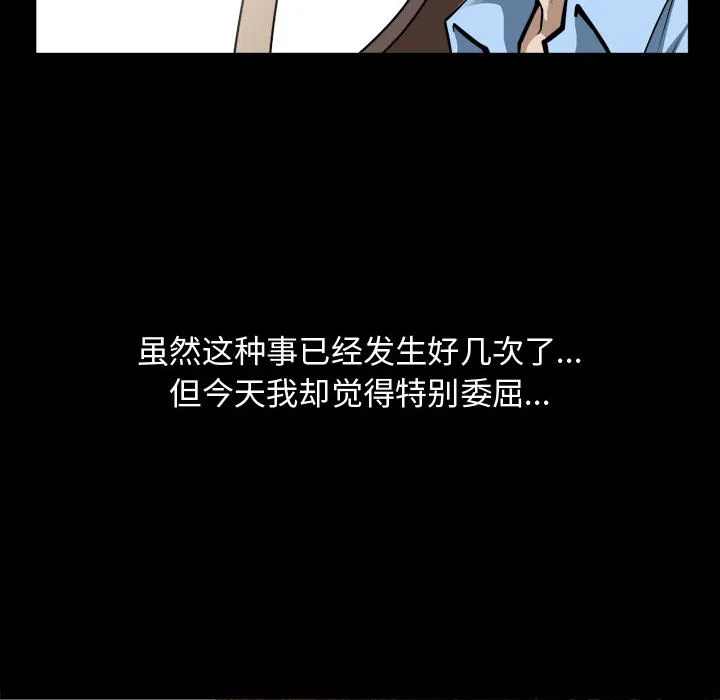 特殊礼物 第2章 第66页