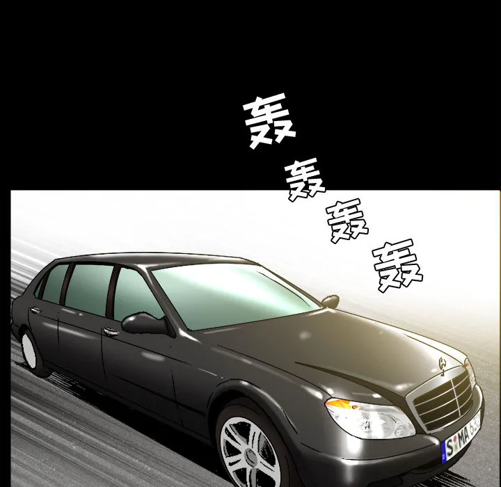 特殊礼物 第2章 第99页